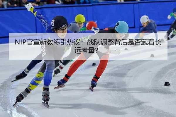 guan-xuan-xin-jiao-lian-yin-re-yi-zhan-dui-tiao-zheng-bei-hou-shi-fou-cang-zhe-chang-yuan-kao-liang-2-812.jpg